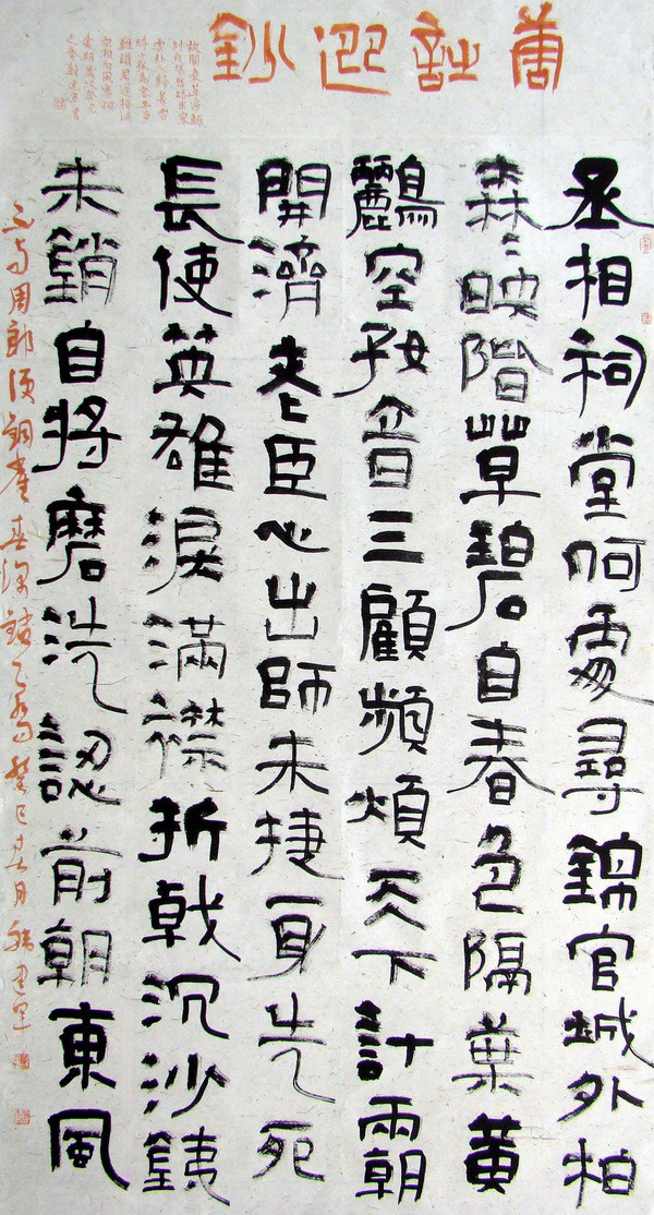 韩建军