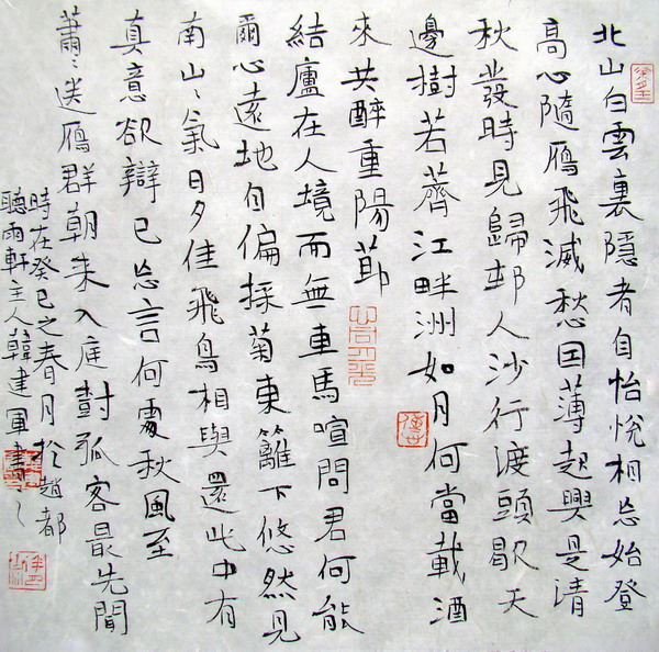 韩建军