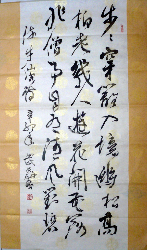 武葆春