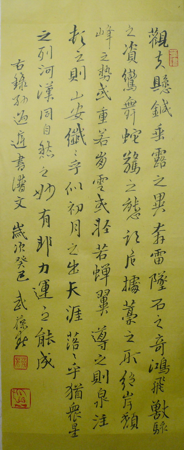 武葆春