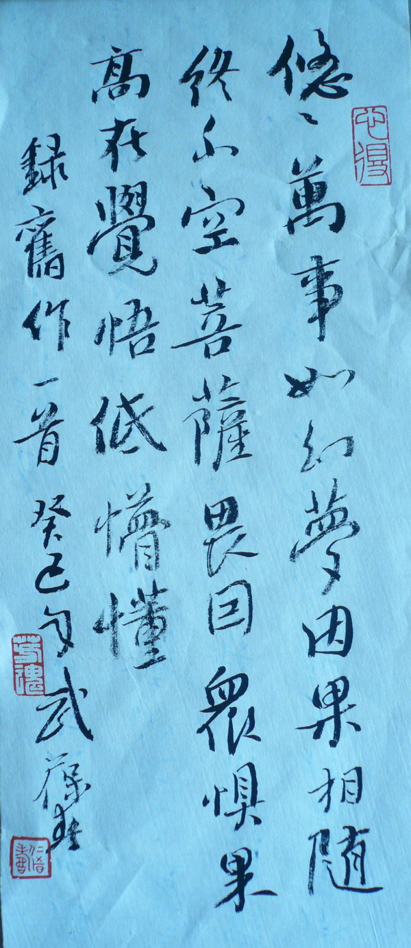 武葆春