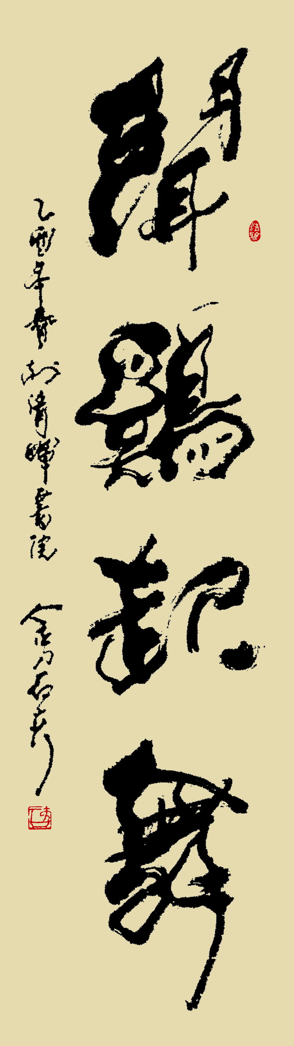 王志和