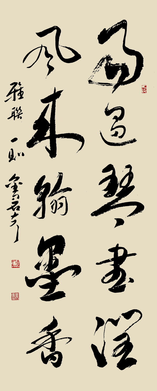 王志和