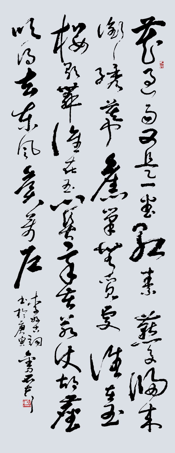王志和