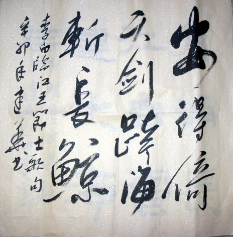 张建华