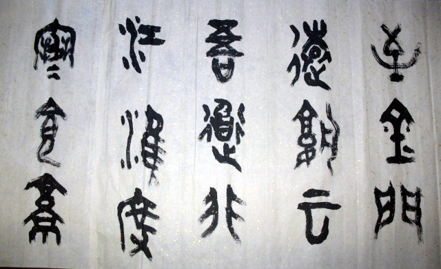 张建华