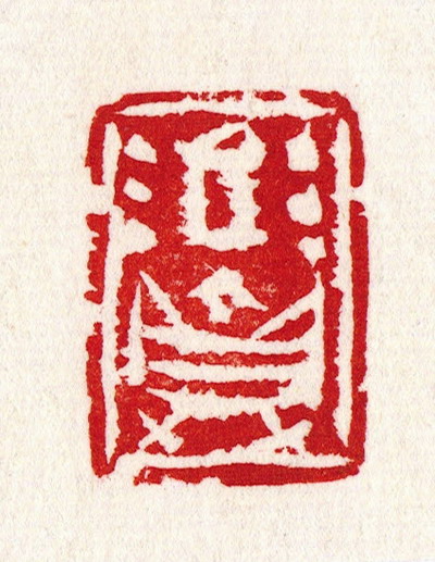 张建华