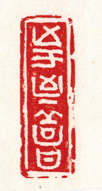 张建华