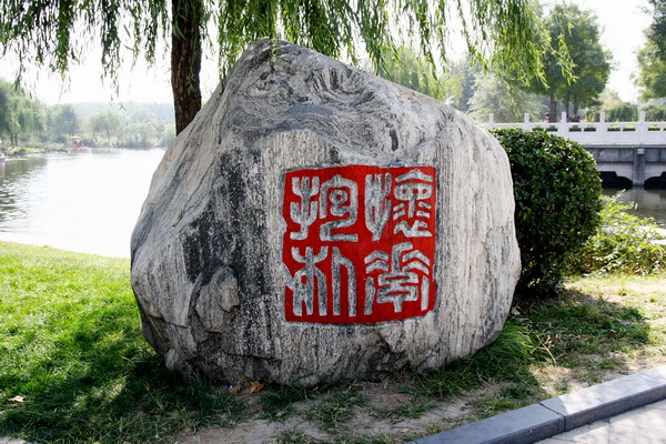 张建华