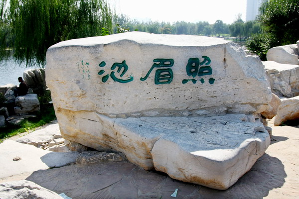 张建华