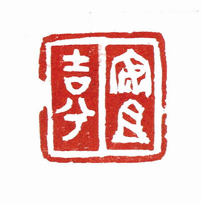 张建华