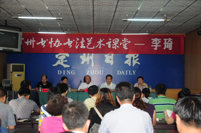 李琦被聘为定州市书法协会名誉主席