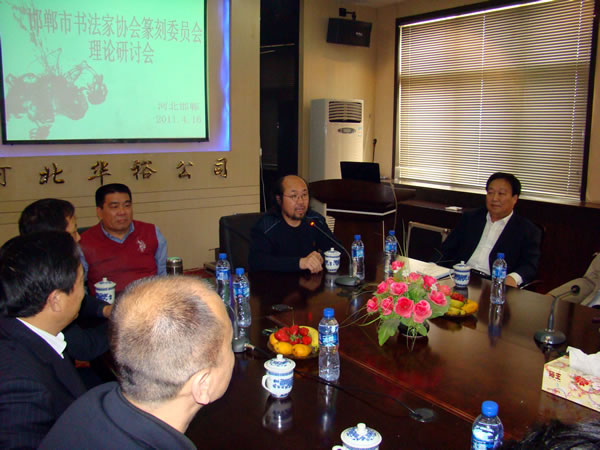 邯郸书协篆刻刻字委员会活动