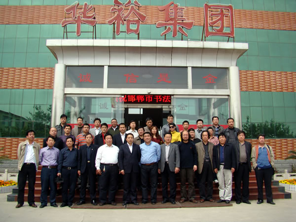 邯郸书协篆刻刻字委员会活动