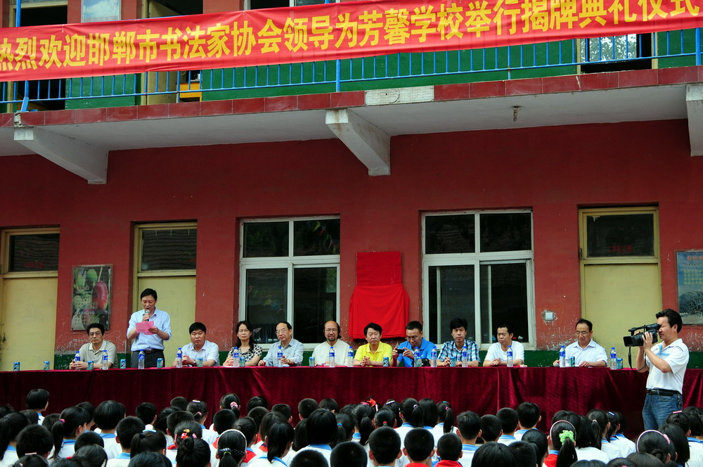 为肥乡大名两县“采风创作基地”揭牌