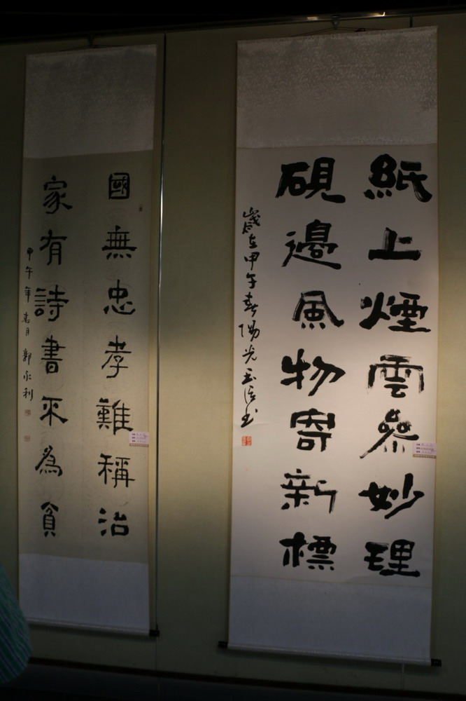 邯郸市首届隶书展在新世纪阳光美术馆开幕