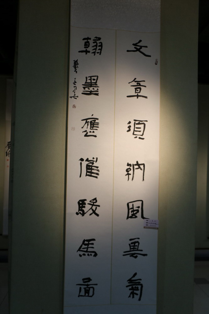 邯郸市首届隶书展在新世纪阳光美术馆开幕