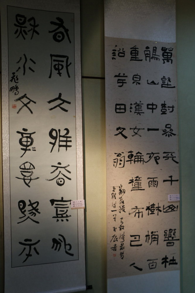 邯郸市首届隶书展在新世纪阳光美术馆开幕