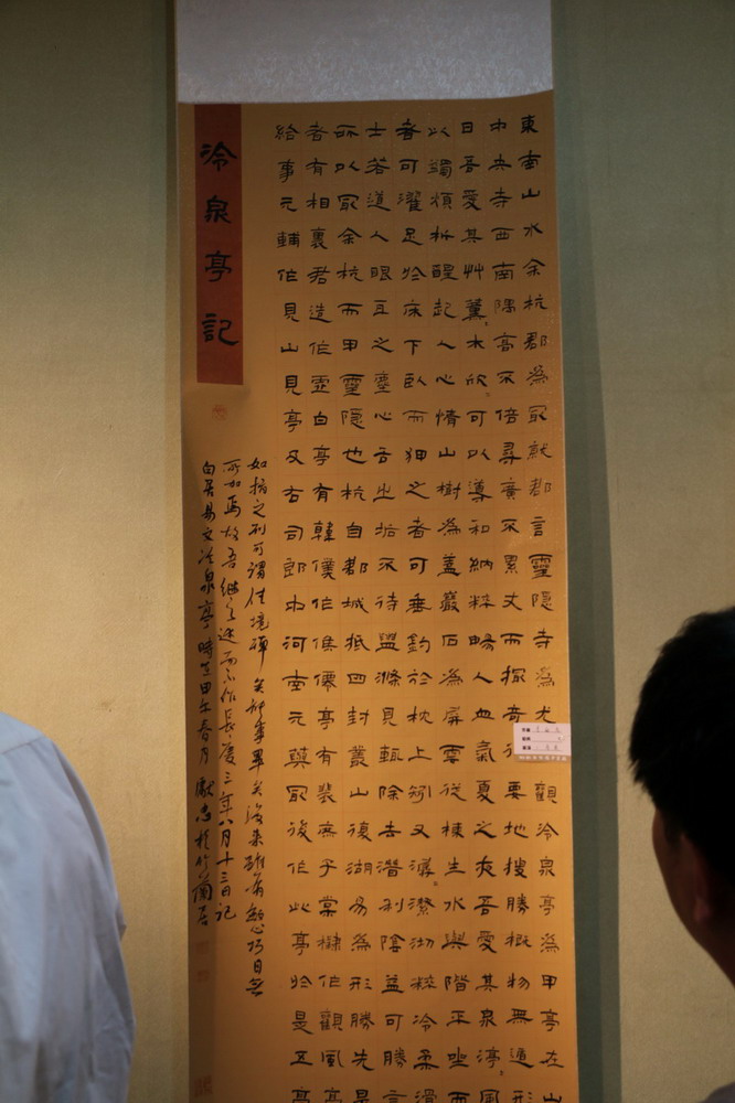 邯郸市首届隶书展在新世纪阳光美术馆开幕