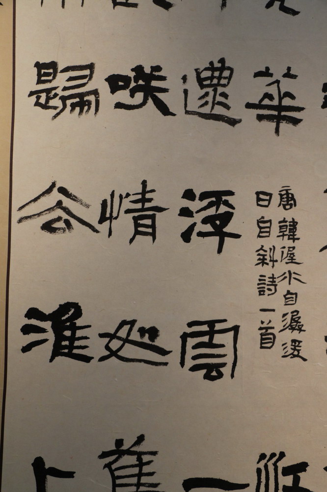 邯郸市首届隶书展在新世纪阳光美术馆开幕