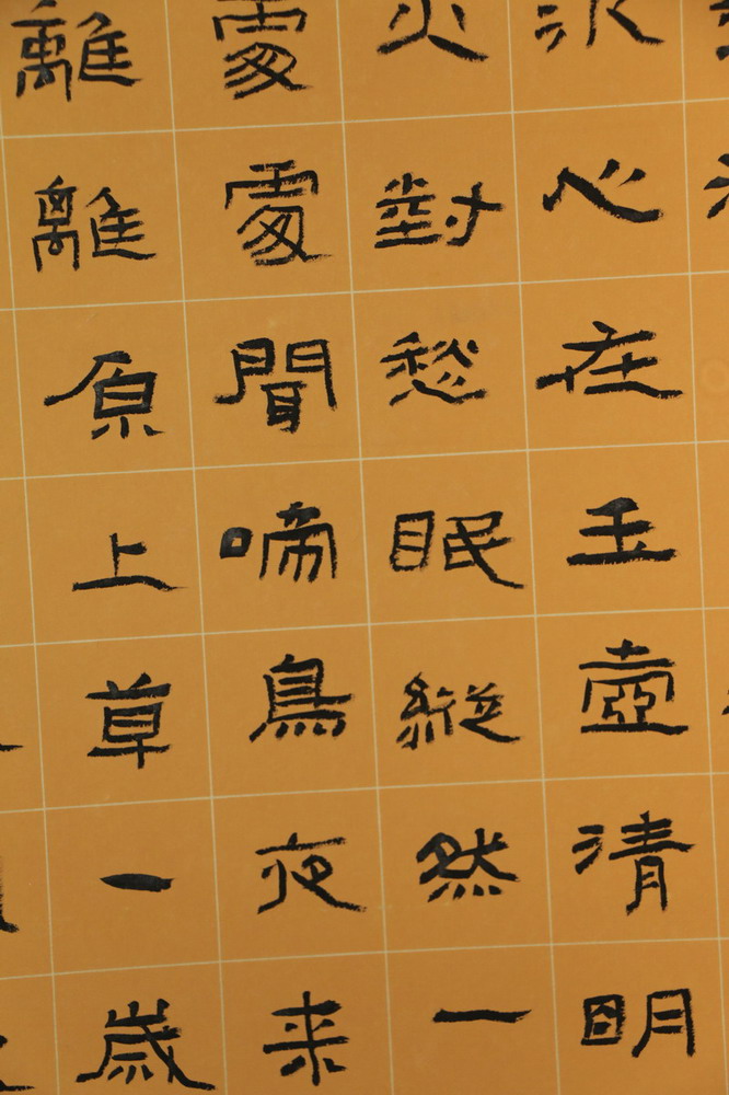邯郸市首届隶书展在新世纪阳光美术馆开幕