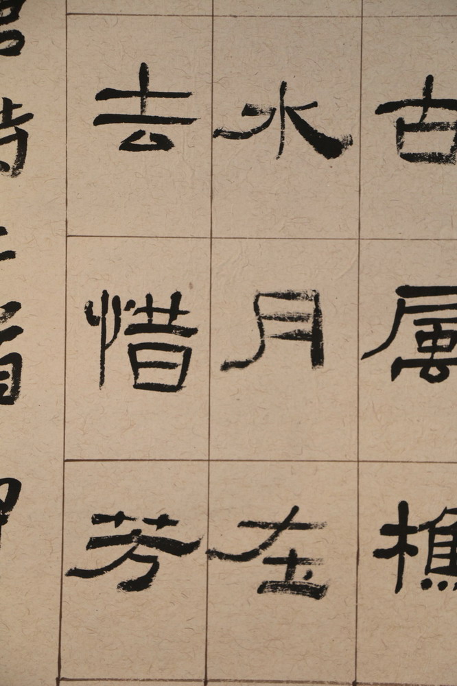 邯郸市首届隶书展在新世纪阳光美术馆开幕