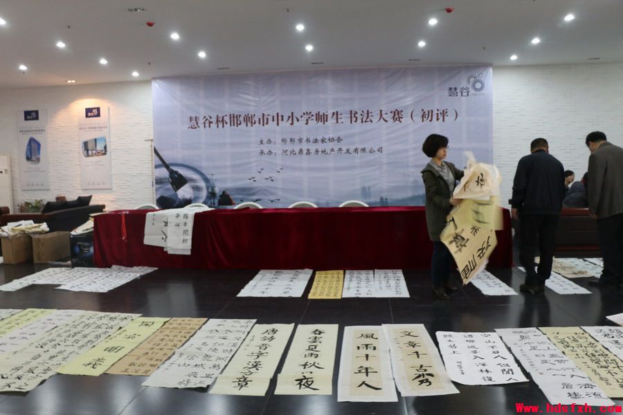 邯郸市“慧谷杯”中小学师生书法大赛初评工作结束(附教师组获奖名单)