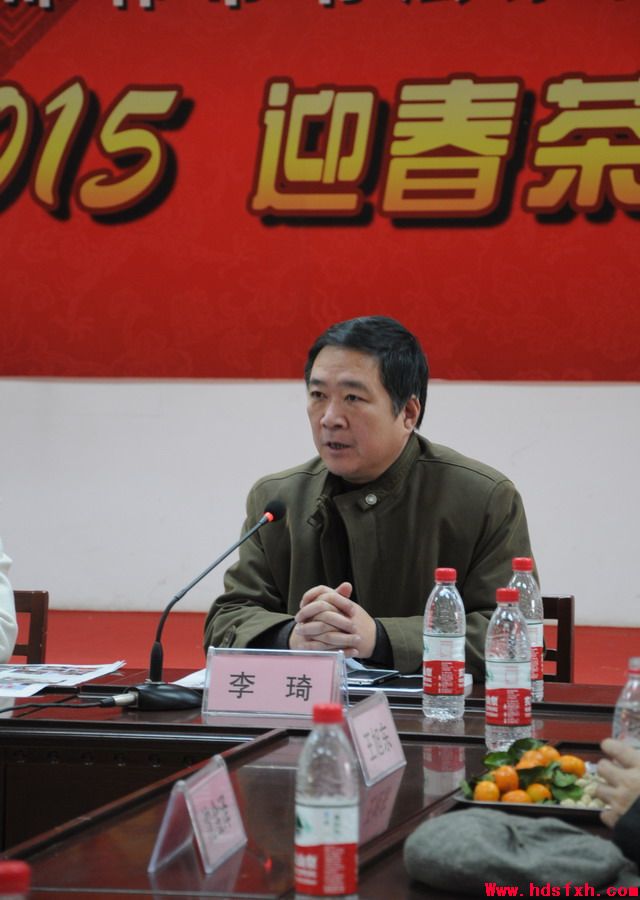 邯郸书法家协会召开2015年“迎春茶话会”