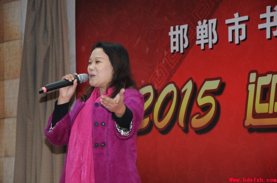 邯郸书法家协会召开2015年“迎春茶话会”