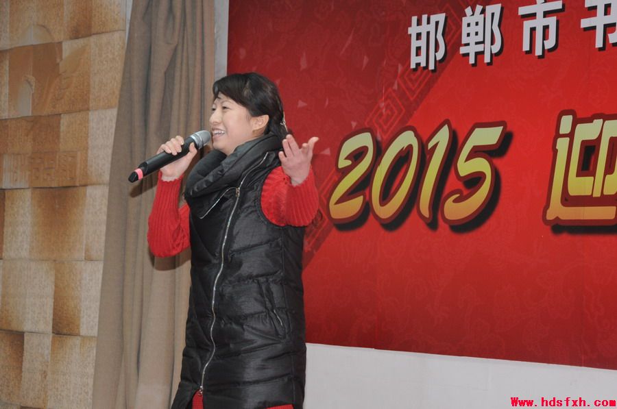 邯郸书法家协会召开2015年“迎春茶话会”