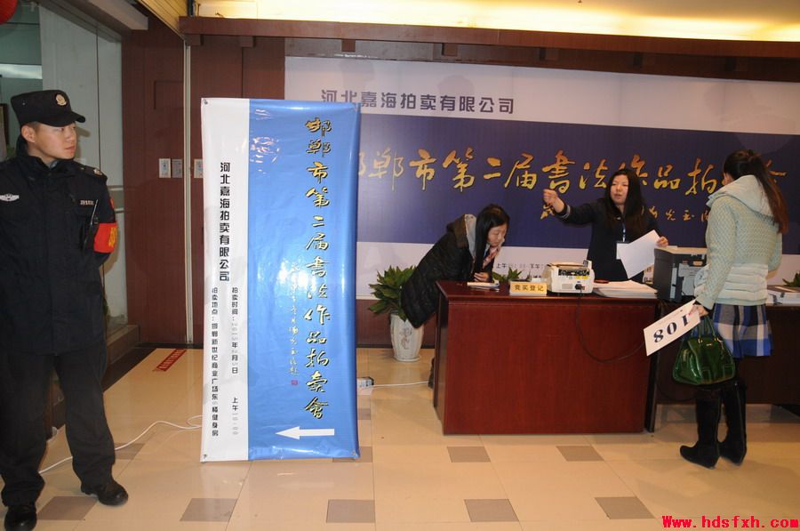 邯郸书法家协会成功举办作品拍卖义捐活动
