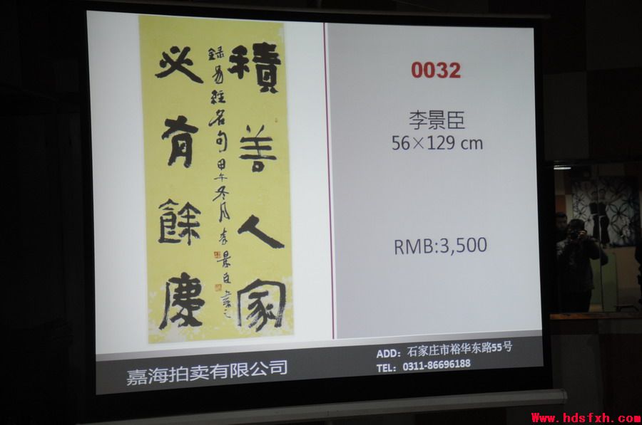 邯郸书法家协会成功举办作品拍卖义捐活动