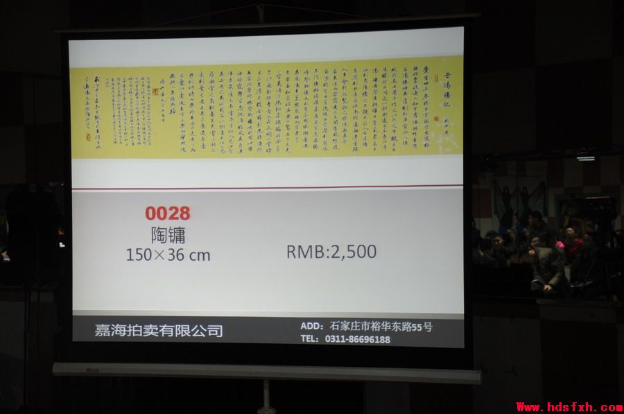 邯郸书法家协会成功举办作品拍卖义捐活动