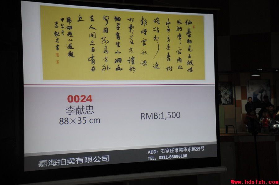 邯郸书法家协会成功举办作品拍卖义捐活动