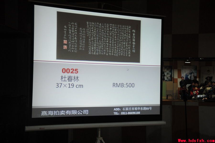 邯郸书法家协会成功举办作品拍卖义捐活动