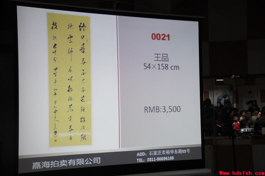 邯郸书法家协会成功举办作品拍卖义捐活动