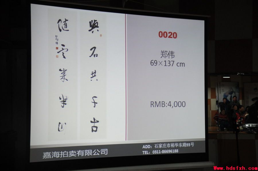 邯郸书法家协会成功举办作品拍卖义捐活动