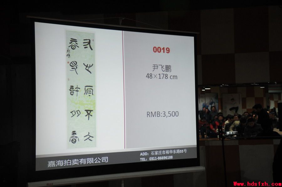 邯郸书法家协会成功举办作品拍卖义捐活动