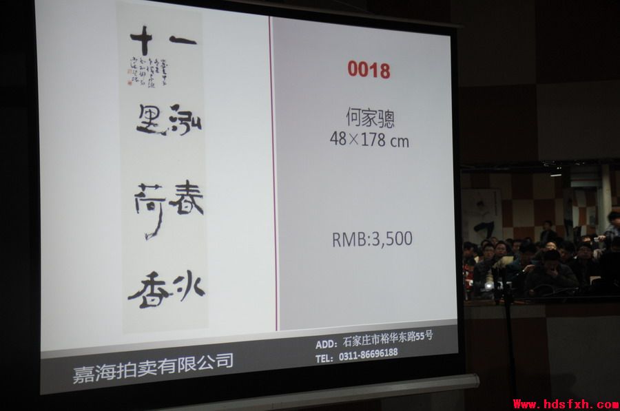邯郸书法家协会成功举办作品拍卖义捐活动