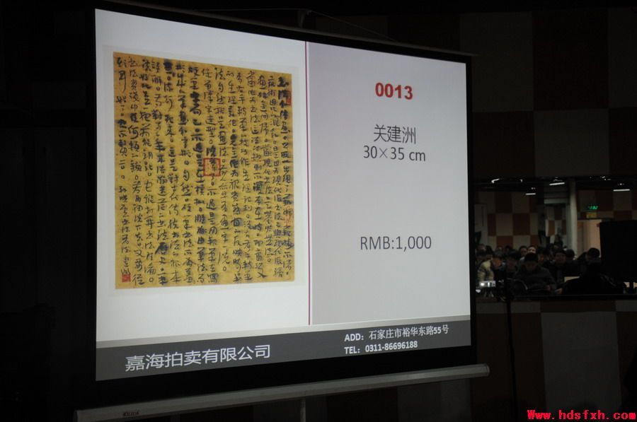 邯郸书法家协会成功举办作品拍卖义捐活动