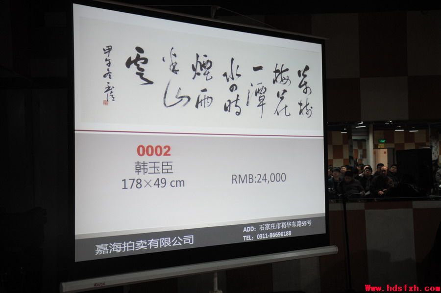 邯郸书法家协会成功举办作品拍卖义捐活动