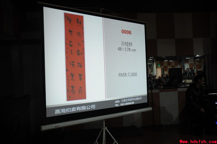 邯郸书法家协会成功举办作品拍卖义捐活动