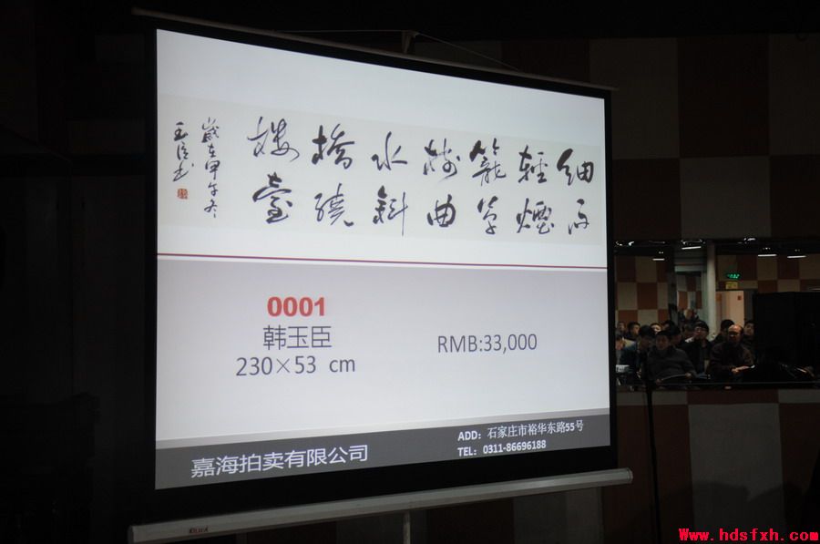 邯郸书法家协会成功举办作品拍卖义捐活动