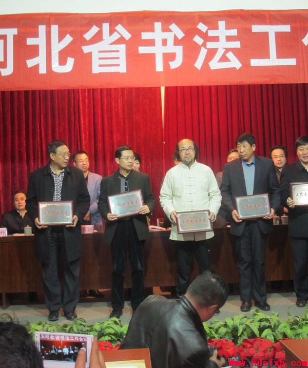 2015年河北省书法工作会议在石家庄举行