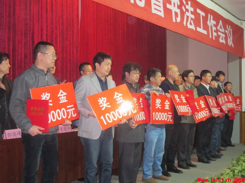 2015年河北省书法工作会议在石家庄举行