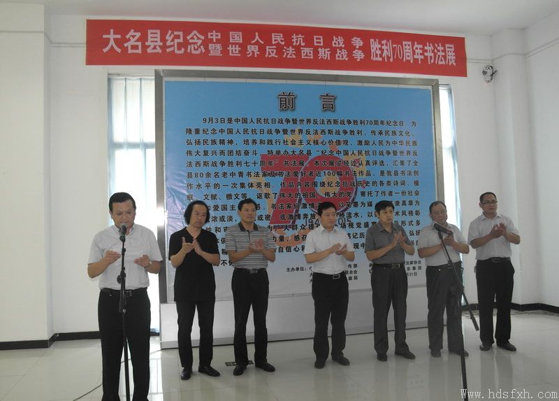 大名举办抗战胜利70周年书法作品展