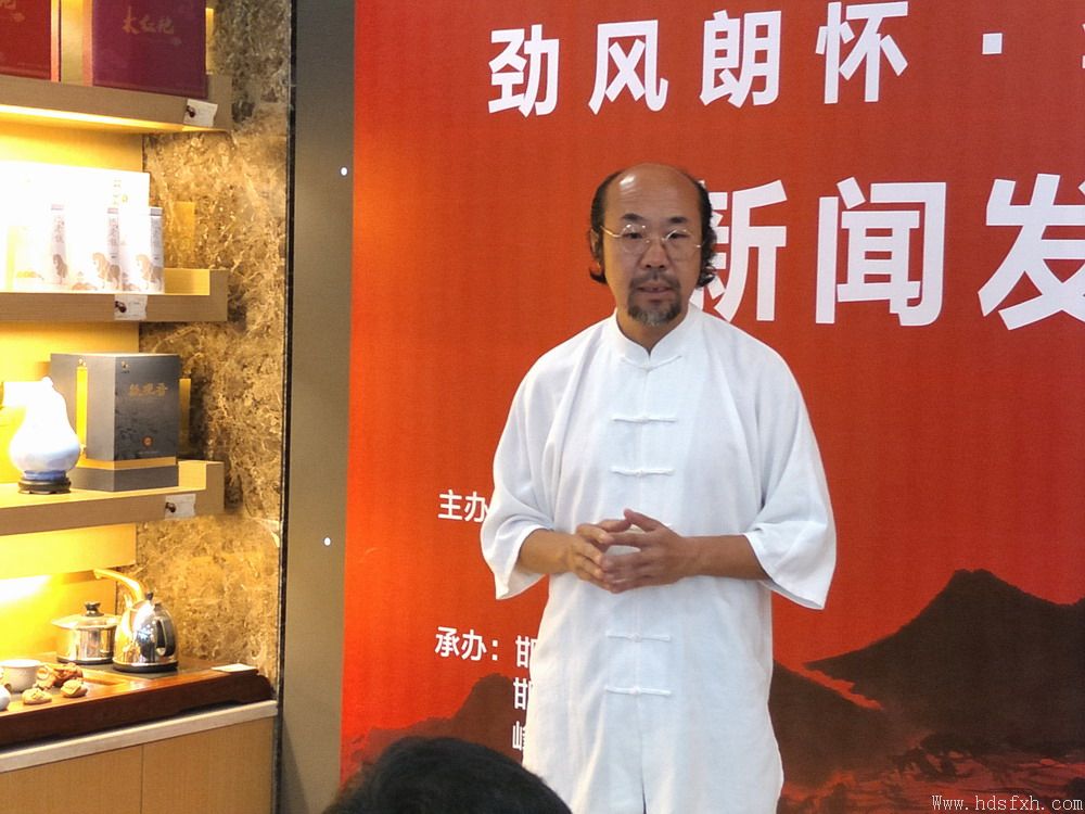 “劲风朗怀-李琦书画展”新闻发布会在八马茶行举行