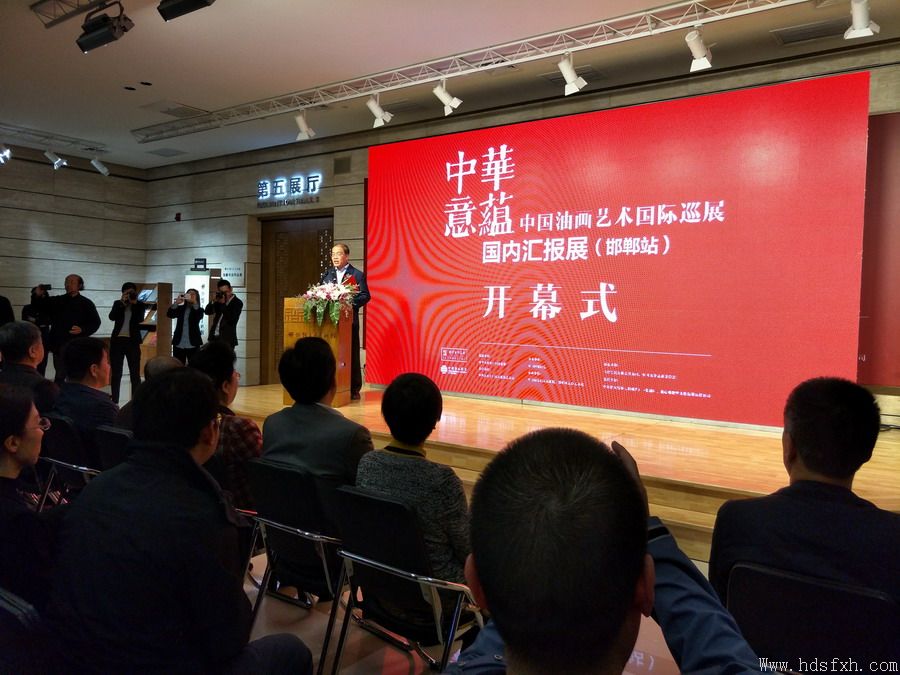 “中华意蕴--中国油画艺术国际巡展国内汇报展”在邯郸韩玉臣美术馆开幕