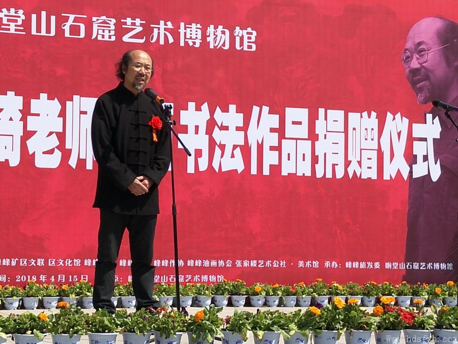 李琦先生绘画书法作品捐赠仪式在响堂山石窟艺术博物馆隆重举行