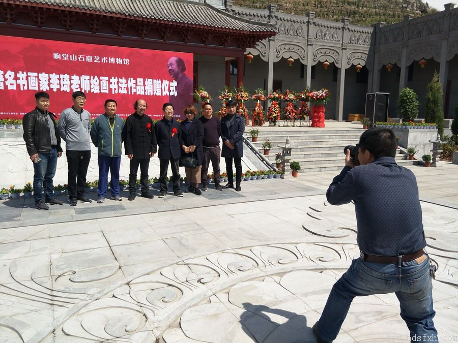 李琦先生绘画书法作品捐赠仪式在响堂山石窟艺术博物馆隆重举行